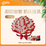 德芙 牛奶巧克力 袋装500g 单颗4.5g 年糖 婚庆喜糖 伴手礼 零食 糖果