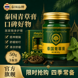 英滴泰国青草膏50g*3瓶舒缓蚊虫叮咬绿草紫草膏青草油膏