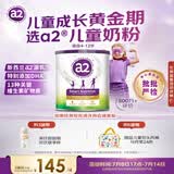 a2紫聪聪新西兰儿童成长奶粉学生蓝胖子高钙长高750g【批批严检】