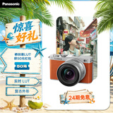 松下S9（18-40mm F4.5-6.3）套机（Panasonic） 全画幅微单 实时Lut 滤镜直出 连接app极速分享-橙