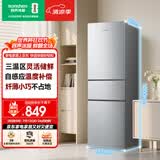 容声215L三门小冰箱1-2人小型家用出租房宿舍中门软冷冻节能省电低音运行以旧换新618BCD-215E10RNLAD
