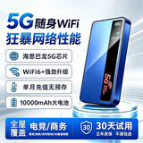 驭兴【海思巴龙芯】5g随身wifi无线流量2026款全国通用三网通免插卡移动车载wifi6便携式无限制路由器 10000毫安【5G至尊高速版】5G移动+5G电信 华为海思5G芯片+1500G试用流量
