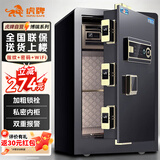 虎牌保险柜家用办公小型指纹密码WiFi保管柜全钢防盗入墙入柜保险箱 博瑞系列 70cm 钢琴黑