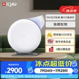 IQAir桌面空气净化器小空间个人便携式随身除花粉过敏原  除尘 原装进口 Atem Desk