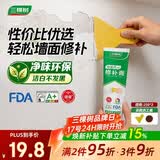 三棵树漆补墙膏耐水修补膏家用乳胶漆白色墙皮脱落裂缝去污墙面修复腻子粉