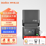 神牛 闪光灯 【爆款】it32 闪光灯+x5 引闪器 TTL高速同步相机 机顶闪光灯 摄影灯 佳能 尼康 索尼富士 【索尼现货】iT32+X5引闪器-入会有礼 官方标配