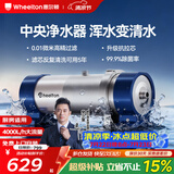惠尔顿中央净水器全屋净水系统家用自来水农村井水前置过滤器管道超滤机水塔外压大流量不锈钢小区商用 大流量厨房适用UF2