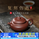 百年利永宜兴紫砂壶纯手工名家正宗原矿紫泥家用泡茶功夫茶具仿古汉280cc 【原版复刻】紫泥仿古·汉 280ml