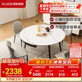 顾家家居（KUKA）岩板餐桌椅子现代简约可伸缩折叠饭桌家用餐桌椅组合7209亮光 【卡斯高金亮色】1.35M餐台+蝴蝶灰椅*4