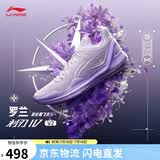 李宁利刃4 V2 罗兰丨篮球鞋夏季男子轻量高回弹透气专业比赛鞋ABAU037