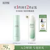 佰草集【白茶玲珑】保湿爽肤水150ml(补水保湿改善暗沉提亮肤色女)