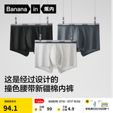 蕉内（Bananain）银皮301S男士内裤棉感10A抗菌男生撞色腰带运动透气平角夏季3件 渐变黑腰 3条 3XL