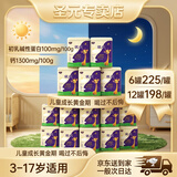 圣元儿童奶粉筑长高钙布瑞弗尼【京仓配送到家一般次日达】学生奶粉 圣元筑长高钙儿童奶粉一罐28条