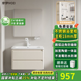 摩伊不锈钢蜂窝铝浴室柜组合卫生间圆角洗漱台陶瓷一体盆洗手盆 双抽屉+圆弧普通镜柜-60cm