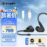 森海塞尔（Sennheiser）IE系列 IE600/IE200/IE900高保真监听HiFi音乐耳机有线入耳式耳机耳挂专业毕业旅行生日礼物 IE 200东方银韵+typle-c转接头
