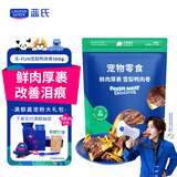 LEGENDSANDY蓝氏狗狗零食磨牙棒洁齿鸭肉梨卷训练奖励中大小型犬通用100g