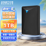 忆捷（EAGET）移动硬盘 1TB 双盘备份 USB3.0 G20PRO 2.5英寸 外接外置存储数据照片 高速传输防震 黑色