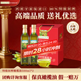 爷爷的农场特级初榨橄榄油礼盒热炒油500ml*2 进口食用油送礼保真橄榄油
