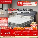 顾家家居（KUKA）梦想垫PLUS 2cm天然乳胶床垫专利深睡席梦思梦想垫1016 1.8x2米