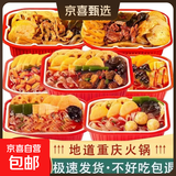驿站味道重庆小火锅牛肉火锅懒人麻辣火锅方便速食宵夜自热火锅 【蔬菜小火锅230g】1盒