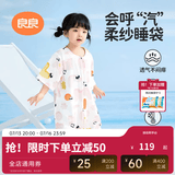 良良（liangliang）婴儿睡袋儿童夏季薄款竹棉纱布分腿宝宝护肚子防踢被四季通用 甜趣粉-低敏·竹棉纱【前2后2 室温25-30℃】 XL（建议参考身高90-105CM）