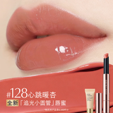 雅诗兰黛全新追光小圆管镜面固体唇蜜128#心跳暖杏口红礼盒生日礼物送女友