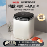 格立时全自动内衣裤洗衣机小型洗脱一体波轮除菌洗衣机迷你家用内裤机宿舍洗袜子懒人洗衣机婴儿洗袜子机 奶茶色【一键全自动】七大模式丨深层去渍丨仿手搓洗涤