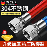 HAOALL【德国】304不锈钢波纹管燃气热水器进水管冷热水4分防爆金属软管 【30cm】蓝+红色防爆冷热水管 *平安承保/质检通过*