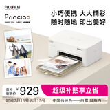 富士（FUJIFILM）小俏印2pro手机无线照片家用打印机照片冲印机（内置电池版）凝脂白证件照 打印 多尺寸