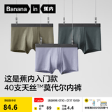 蕉内（Bananain）301P莫代尔内裤男士棉裆10A抗菌透气运动男生冰丝四角夏季礼盒3件 烟灰蓝+洗石蓝+军绿 3条 XL