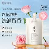阿道夫精油沐浴露50ml 香氛沐浴露嫩滑滋润沐浴乳旅行装
