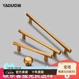 亚固（YAGU）北欧现代简约拉手橱柜衣柜把手柜子抽屉拉手黄古铜拉手柜门拉手 黄古铜/单孔