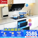 美的（Midea）抽油烟机家用侧吸烟灶套装升级23大吸力厨房油烟机灶具套装三件套脱排油烟机燃气灶套装J25Spro 四件套【搭4.5大火灶+16L热水器】天然气 智能家电