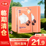 惑丽客惑丽客（Holika Holika）乳木果盈润面膜10片装 【临期清仓】