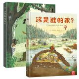 自然科学与生命教育 这是谁的家+藏在森林里的生命（共2册）3-6岁认知启蒙动物百科全书 国外经典精装硬壳儿童书