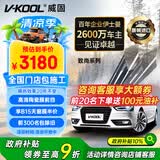 威固（V-KOOL）致尚系列 汽车贴膜车窗膜全车膜防晒膜玻璃隔热膜太阳膜防爆膜XIR技术金属膜 国际品牌