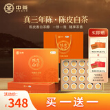 中茶茶叶陈皮白茶茶叶礼盒白牡丹白茶礼盒陈皮茶小金饼茶叶200g礼品