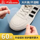 博沃尼克鞋头防水贴透明雨天一次性防雨膜防脏网面运动鞋不湿鞋 自粘款 鞋头防污防水【60贴】