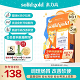 素力高（SolidGold）猫粮高蛋白 鸡肉益生菌进口猫粮3磅/1.36kg