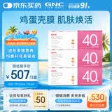 GNC健安喜女士营养包40（26年12月1日）复合维生素矿物质鱼油钙 90包