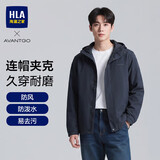 HLA海澜之家夹克男26新款休闲防泼水防风易去污连帽外套男秋季