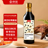 大王牌京觅黑豆松茸酱油500ml零添加特级鲜生抽家用厨房自然提鲜