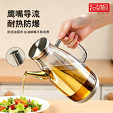 品喻（PINYU）油壶家用油瓶厨房防漏嘴不挂油高硼硅玻璃香油罐醋酱油调味壶