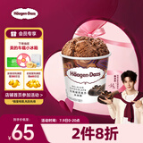 哈根达斯（Haagen-Dazs）比利时巧克力口味大桶冰淇淋473ml 家庭装 雪糕
