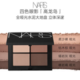 NARS【官方正品】经典四色眼影#高龙岛1.1g*4全哑光大地盘 礼物