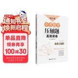周计划：中考数学压轴题高效训练（折叠与旋转）中考真题再现，附答案详解，学霸养成打卡表