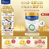美素佳儿（Friso）皇家儿童配方奶粉 4段（3-6岁适用） 800克 助力成长黄金期 【3重肠道力】皇家4段800g*3