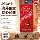 瑞士莲（lindt）软心牛奶巧克力排块150g七夕情人节表白礼盒最早26年11月底到期