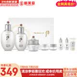 后（The history of Whoo）后套装拱辰享水妍津率享雪玉凝天气丹水乳霜秘贴套盒女护肤品礼盒 后拱辰享雪玉凝水乳霜8件套盒润白水润