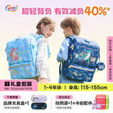 Gmt for kids儿童书包小学生开学轻便护脊双肩包大容量礼物1-4年级女星光人鱼